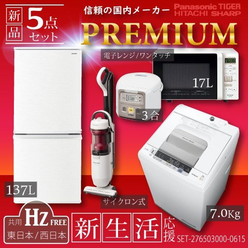 一人暮らし 家電