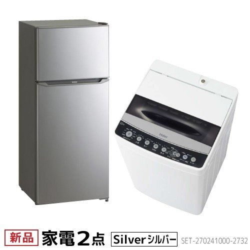 新生活応援 家電